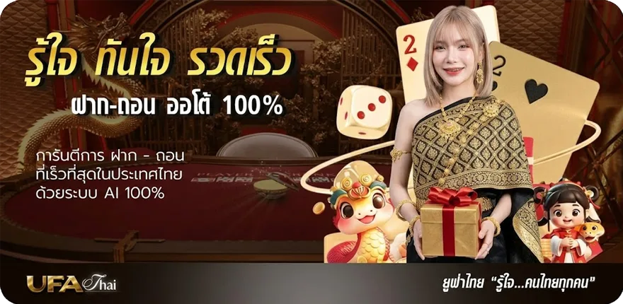 Banner พระชานุ หมายถึง ใหม่ — โปรโมชั่นสมาชิกใหม่